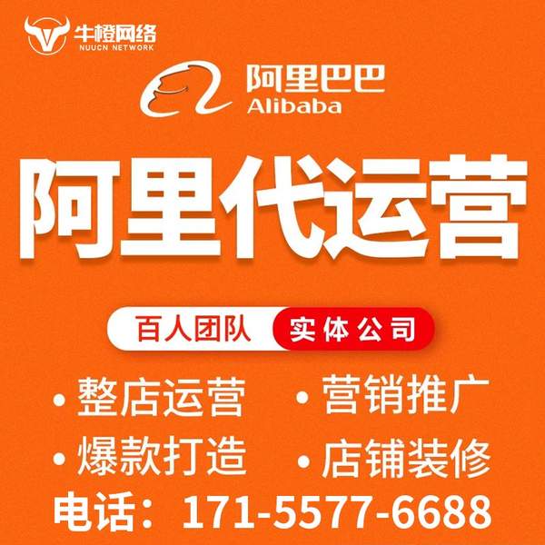 抚顺电商代运营