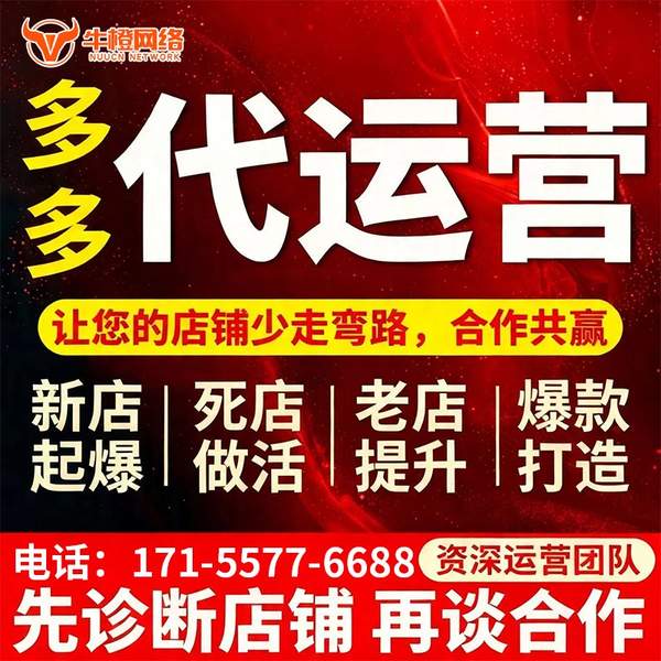 抚顺电商代运营