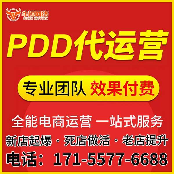 抚顺电商代运营